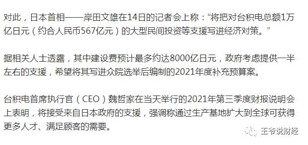 2022年动工2024年投产！台积电真的要在日本建工厂？