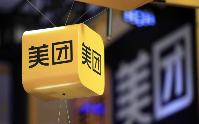 美团继续向“稳”一季度净赚7488亿(图2) 美团继续向“稳”一季度净赚7488亿(图2)