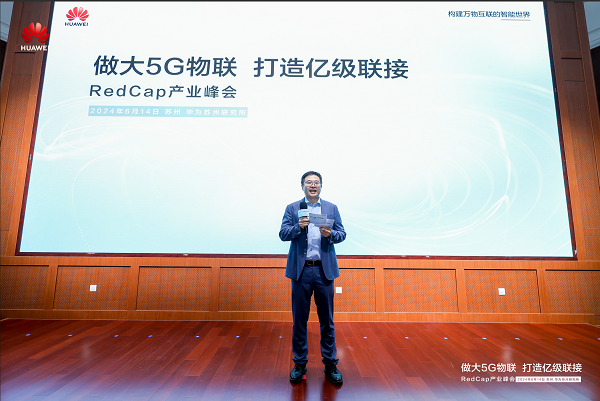 华为携手百家合作伙伴做大5G物联打造亿级联接(图2) 华为携手百家合作伙伴做大5G物联打造亿级联接(图2)