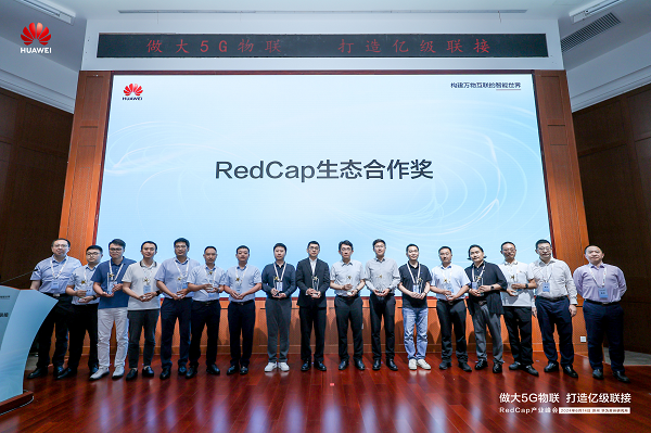 华为携手百家合作伙伴做大5G物联打造亿级联接(图4) 华为携手百家合作伙伴做大5G物联打造亿级联接(图4)