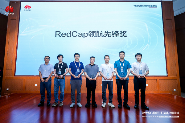 华为携手百家合作伙伴做大5G物联打造亿级联接(图5) 华为携手百家合作伙伴做大5G物联打造亿级联接(图5)