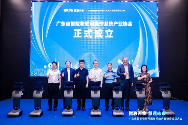 全国首个物联网发展省级协会成立!推动产业、科技互促双强