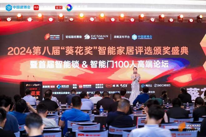 连续4年上榜!狄耐克再次荣获2024第八届葵花奖5大奖项!