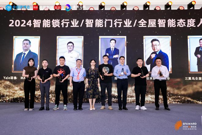 2024第八届葵花奖揭晓国民科技荣摘3项大奖(图2) 2024第八届葵花奖揭晓国民科技荣摘3项大奖(图2)