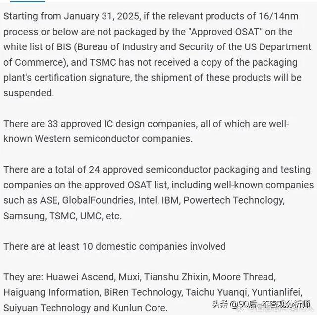 台积电正式公告!禁止14nm以下芯片进入国内