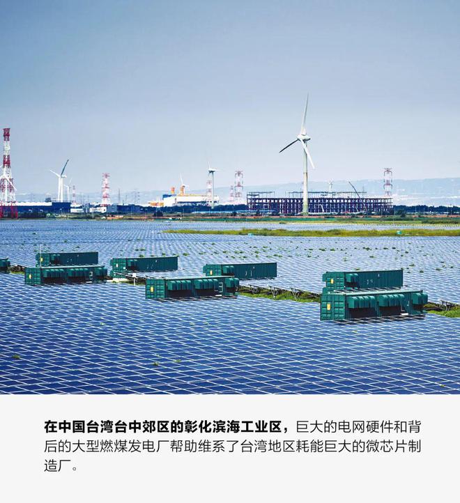 台积电海量电力从何而来?